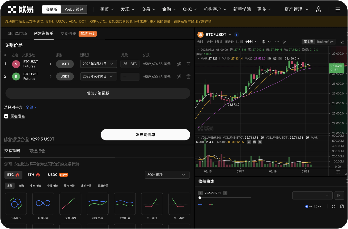 下载欧交易所钱包